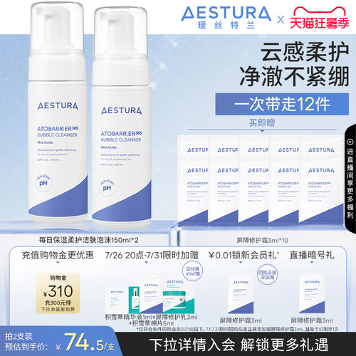 补水保湿温和不刺激