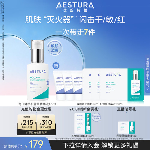 瑷丝特兰 妆前精华 保湿舒缓 大干皮适用