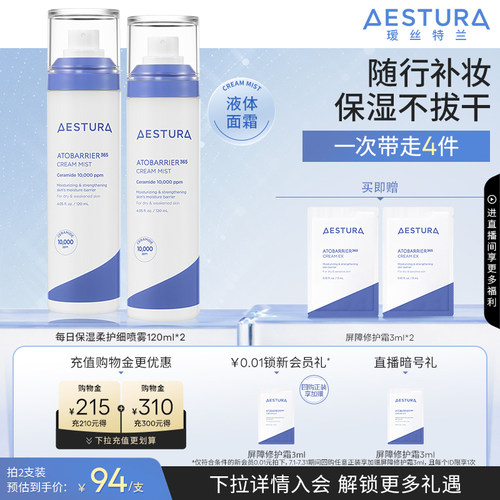 补水保湿喷雾面霜 韩国OLIVE YOUNG热卖喷雾