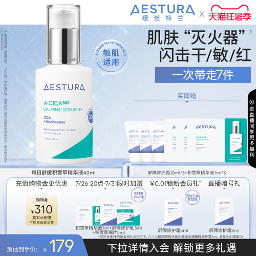 瑷丝特兰 妆前精华 保湿舒缓 大干皮适用