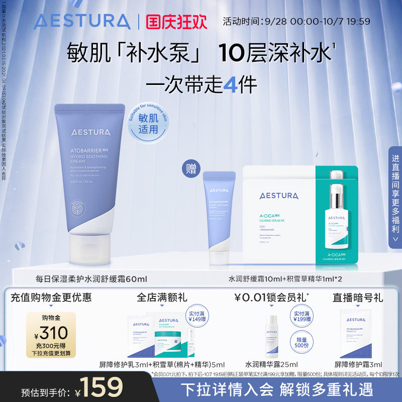 瑷丝特兰保湿补水面霜