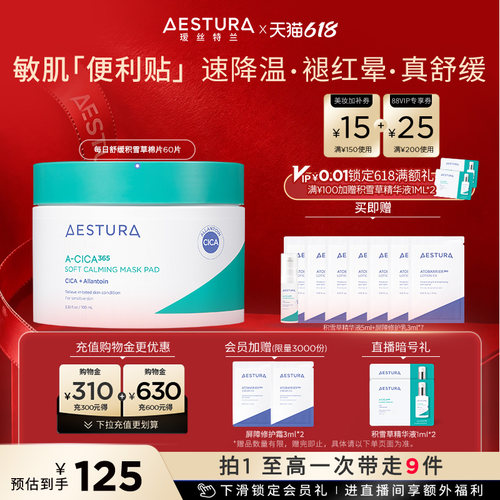 保湿滋润改善泛红补水