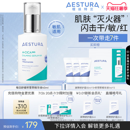 瑷丝特兰 妆前精华 保湿舒缓 大干皮适用