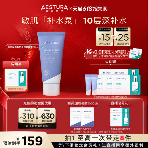 瑷丝特兰保湿补水面霜