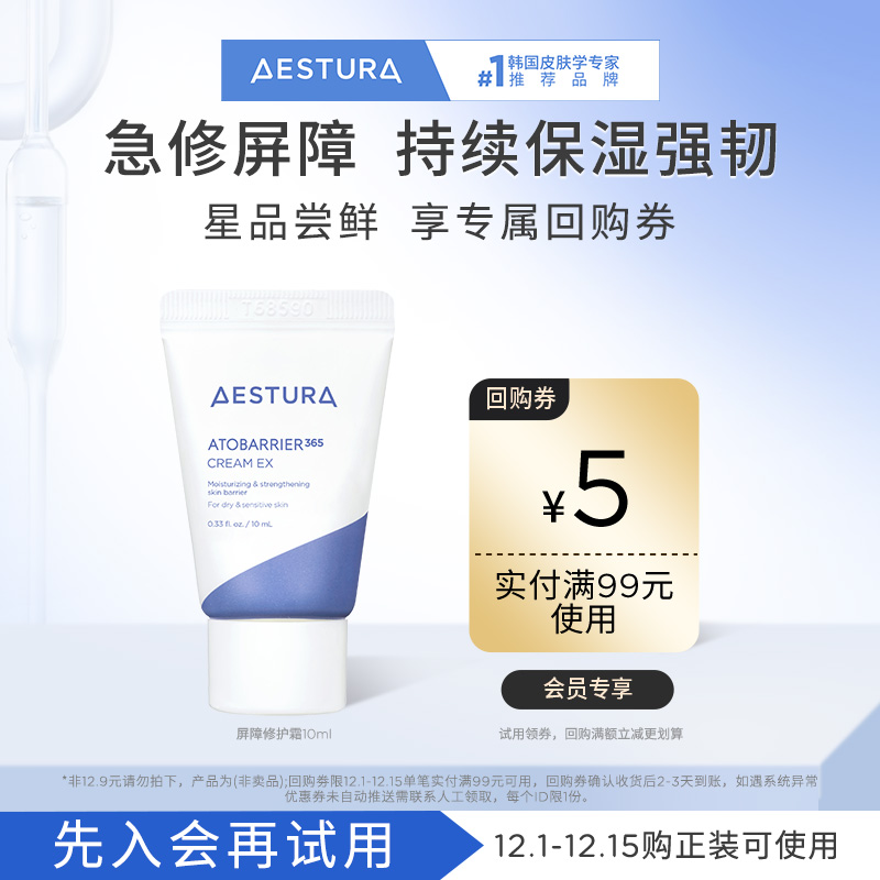 瑷丝特兰天猫保湿补水星品尝鲜