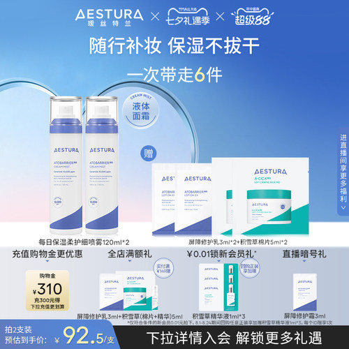 补水保湿喷雾面霜 韩国OLIVE YOUNG热卖喷雾