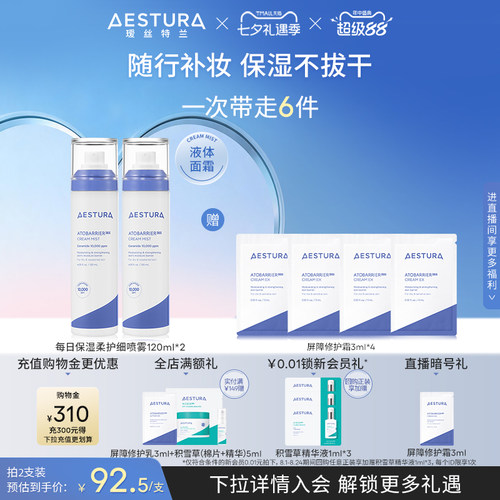 补水保湿喷雾面霜 韩国OLIVE YOUNG热卖喷雾