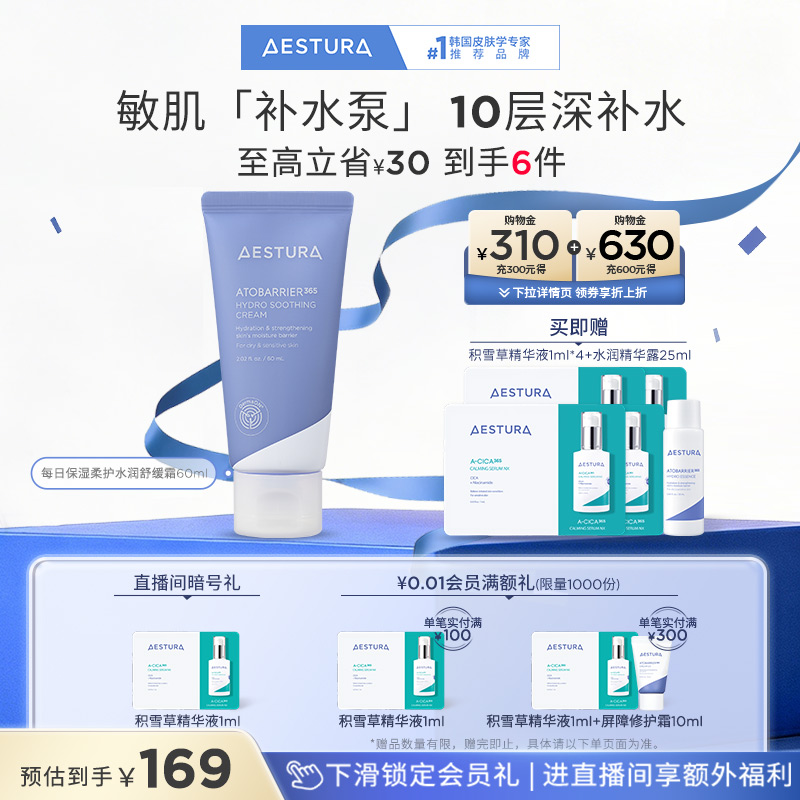 瑷丝特兰保湿补水面霜