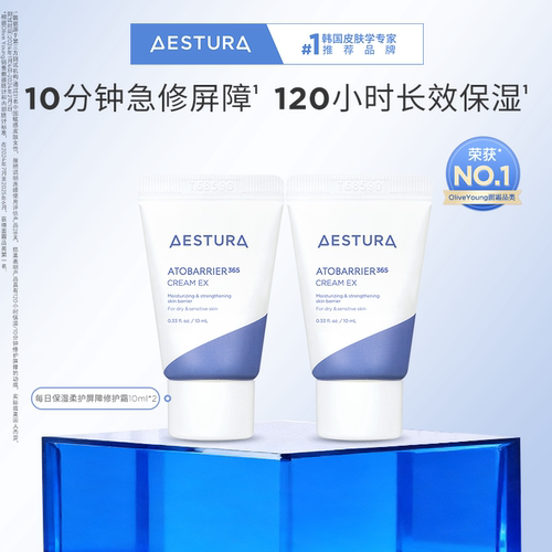 瑷丝特兰天猫保湿补水星品尝鲜