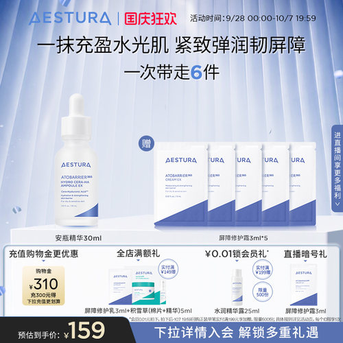 透明质酸钠安瓶精华