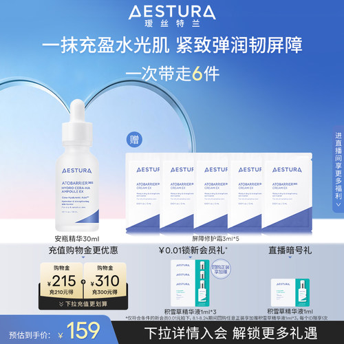 透明质酸钠安瓶精华