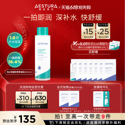 改善皮肤干燥泛红敏感补水保湿