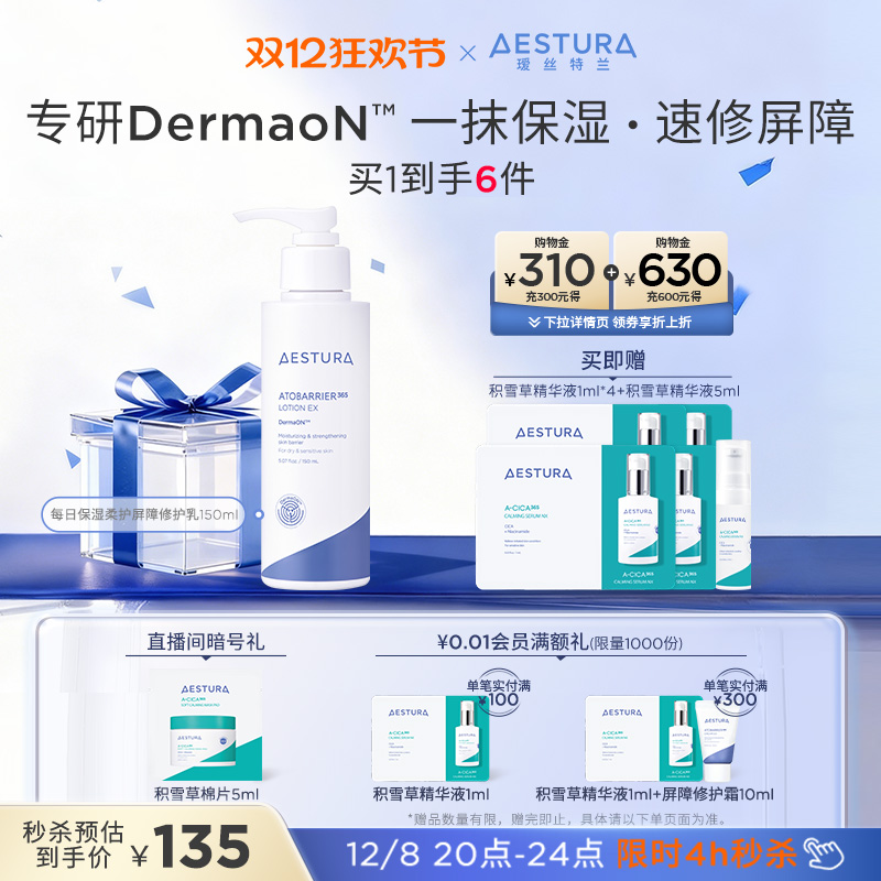 【皮肤学专家力荐】高保湿润肤乳