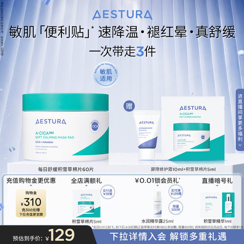 保湿滋润改善泛红补水