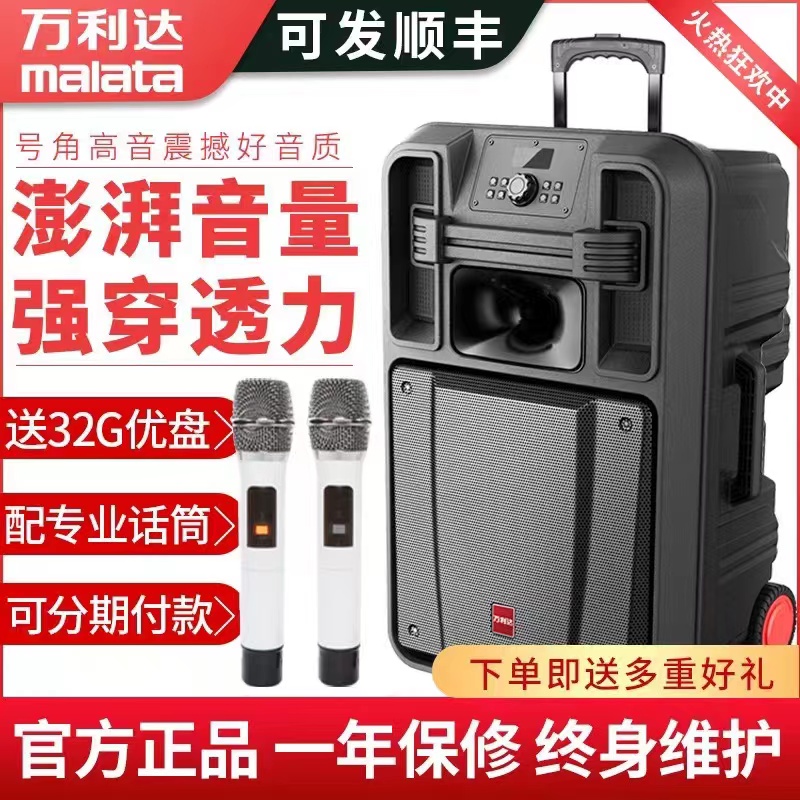 万利达巨匠户外18寸广场舞大功率音响移动拉杆无线蓝牙专业音箱