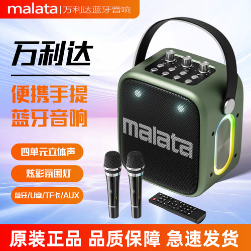 万利达KS-08户外便携式蓝牙K歌音响广场舞收钱播报叫卖手提音箱