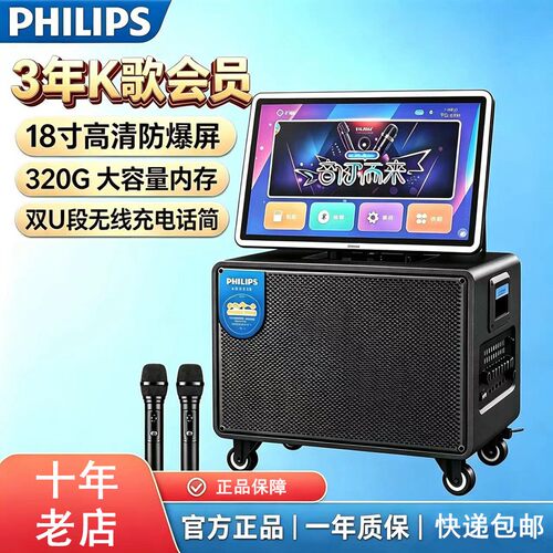 PHILIPS户外便携视频声卡K歌音响大功率重低音直播拉杆飞利浦音箱