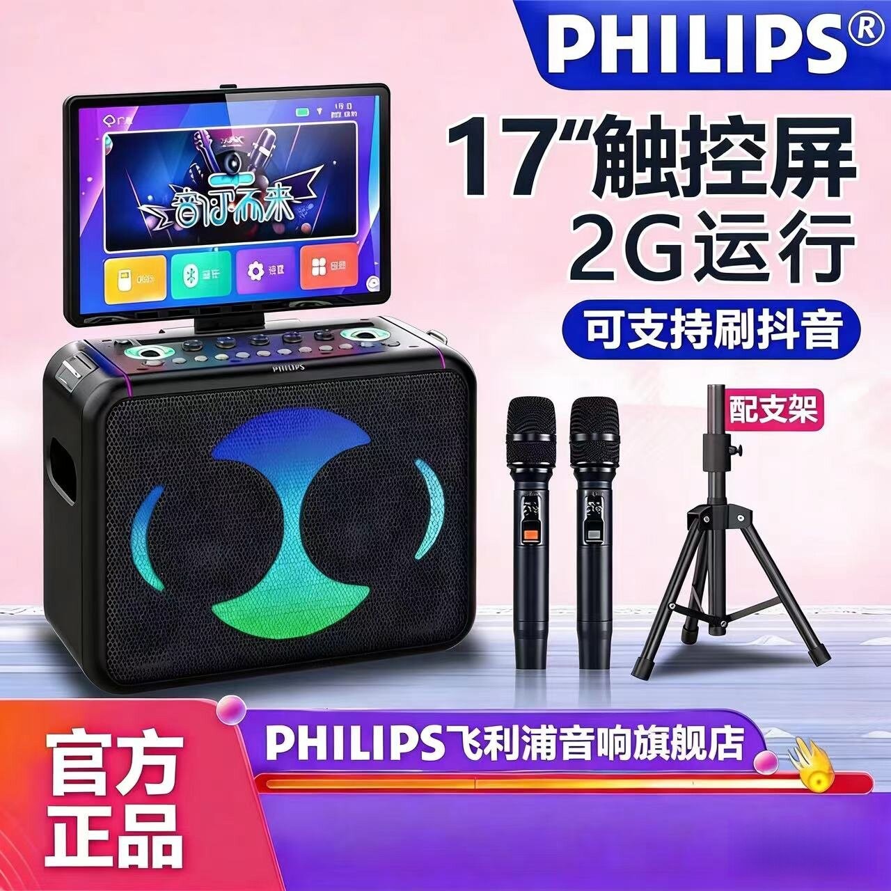 飞利浦SD211视频音响户外k歌家庭ktv蓝牙声卡广场舞带显示屏音箱