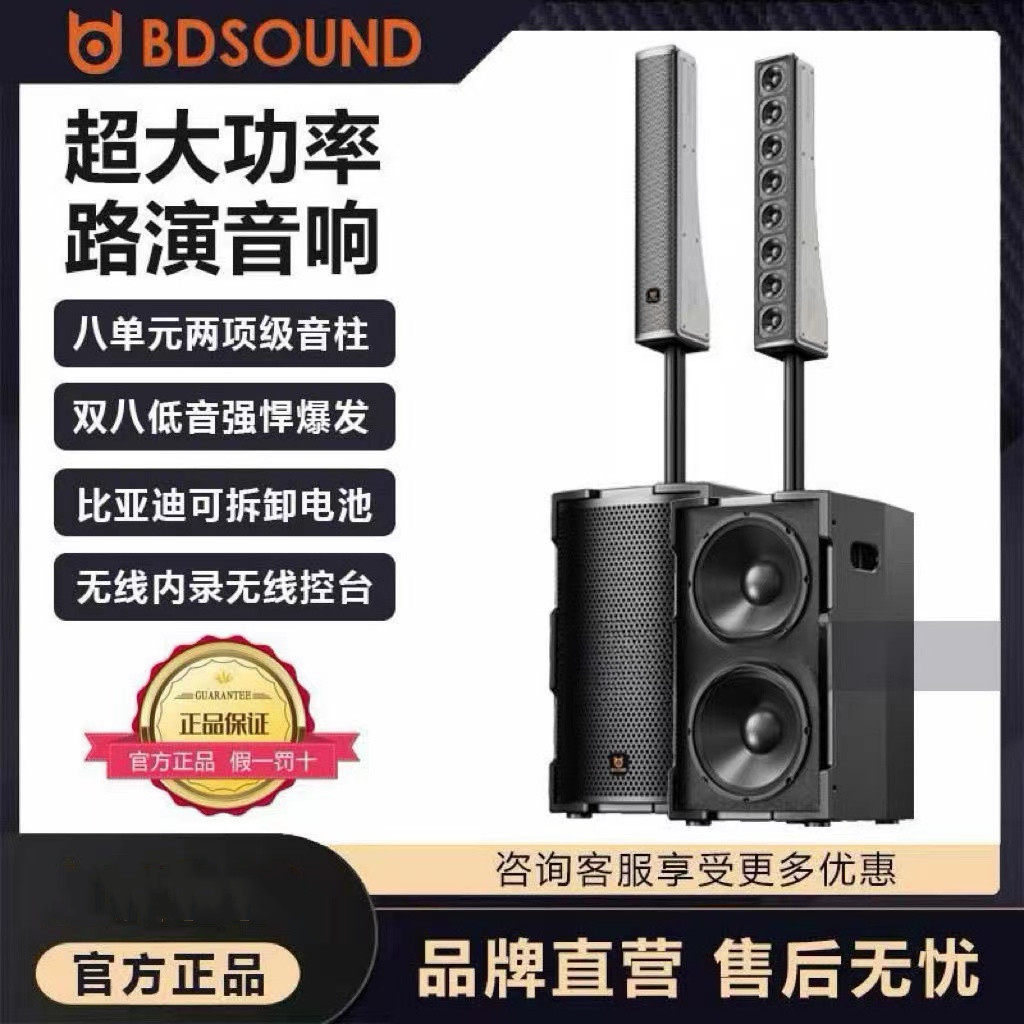 贝德刀锋户外大功率重低音移动音响便携音柱乐器弹唱演出1981音箱
