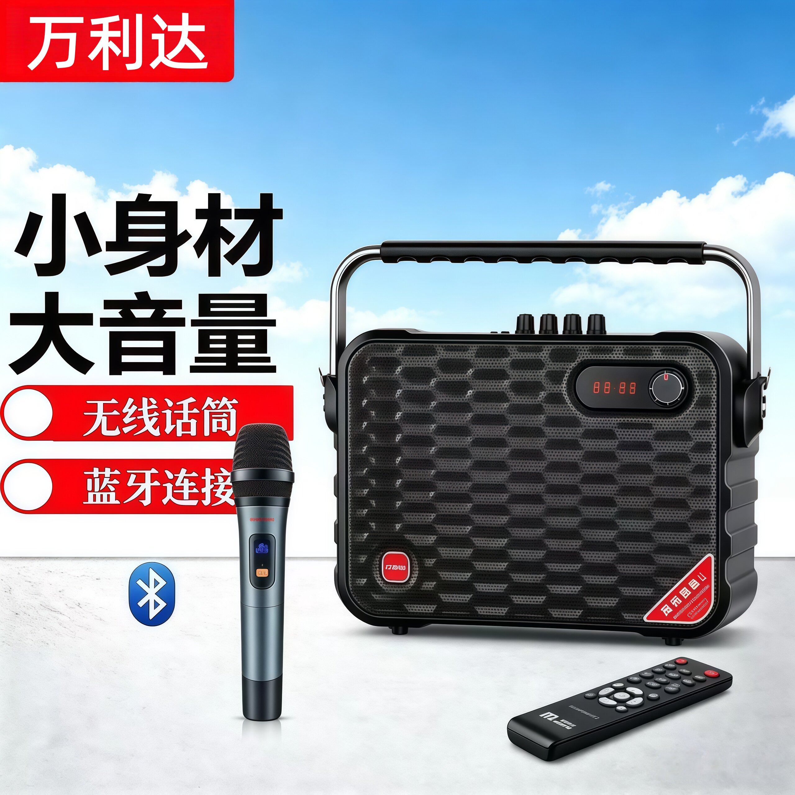 万利达月光宝盒二代Y6便携户外音响无线蓝牙U盘三代广场舞音箱