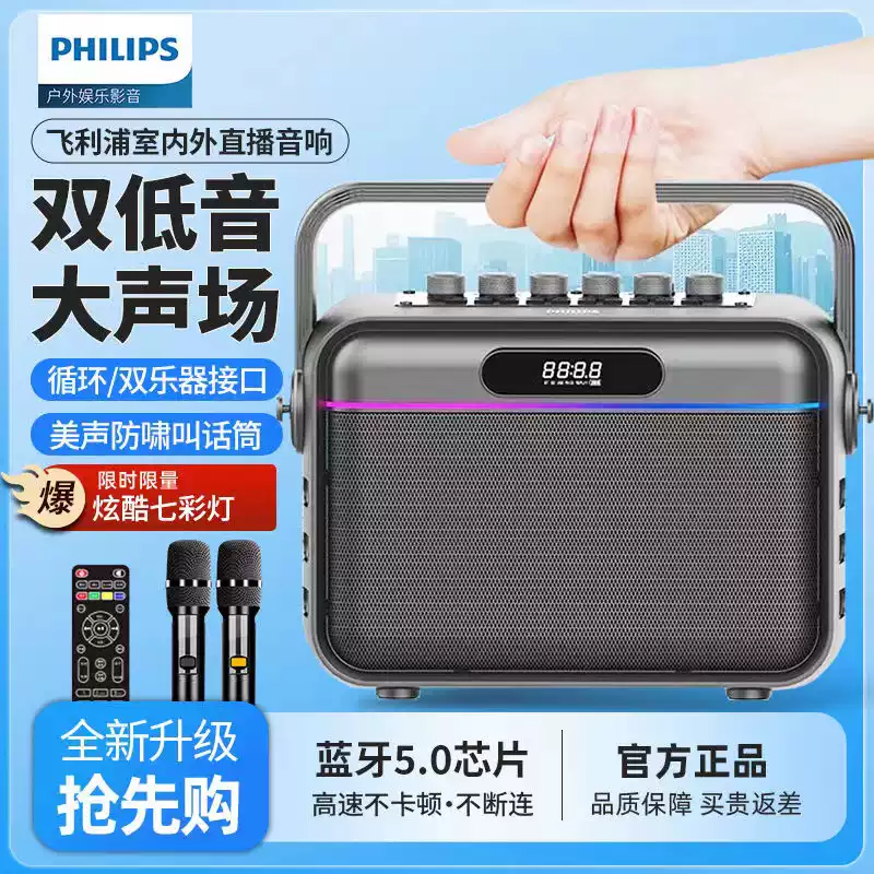 飞利浦SD210便携手提户外k歌音响蓝牙声卡大功率重低音广场舞音