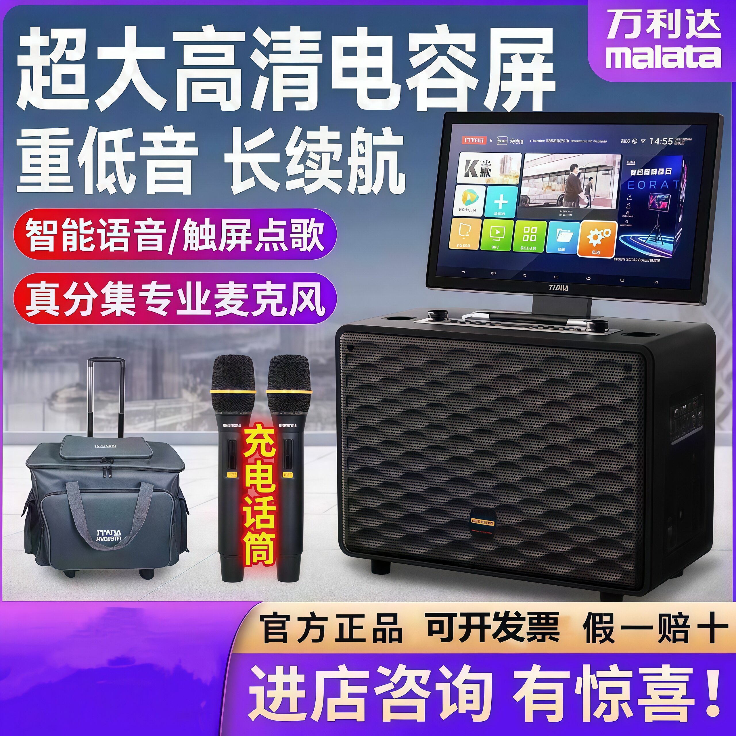 万利达9096户外便携移动蓝牙点歌机唱K歌广场舞大功率视频音响箱