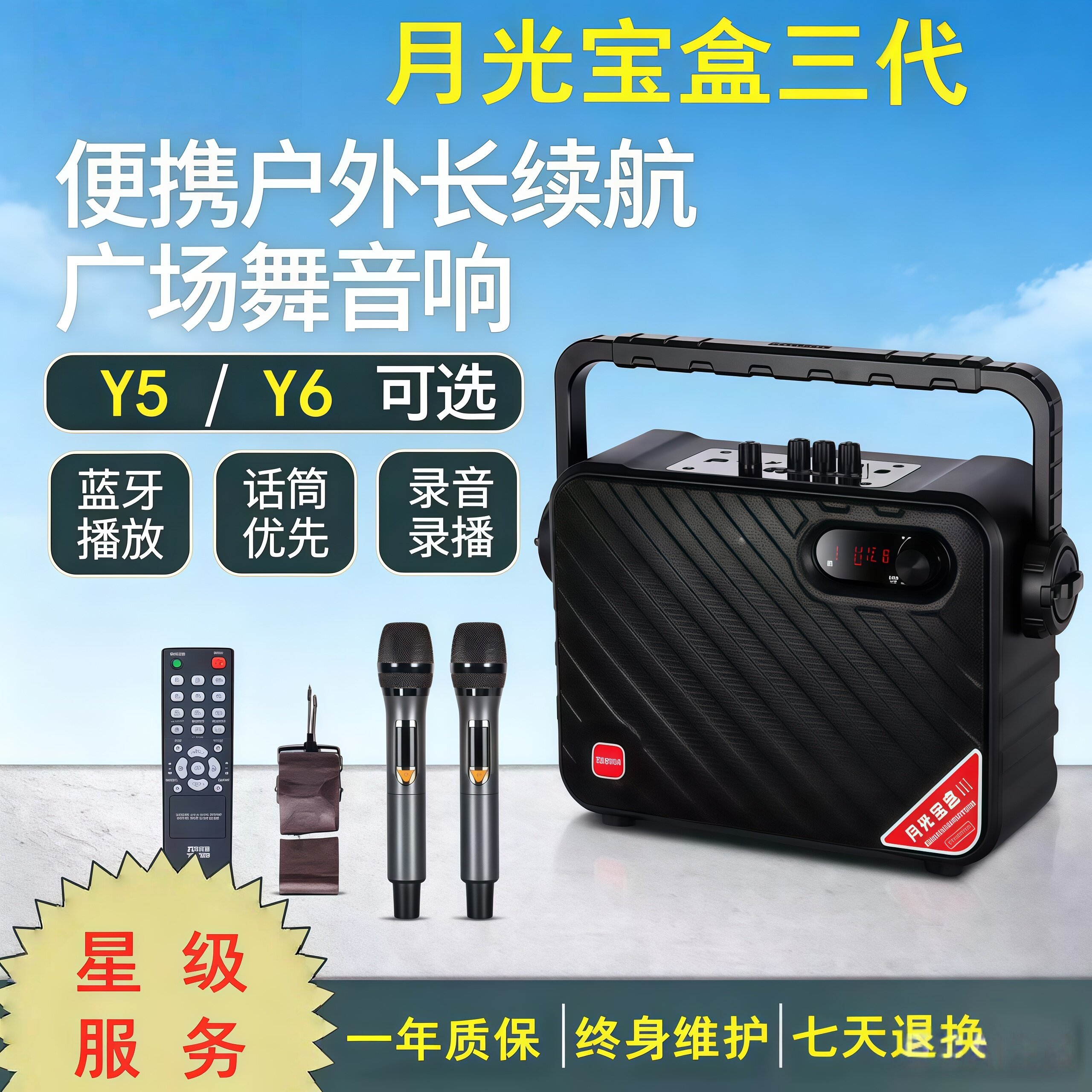 万利达月光宝盒三代户外便携式音响蓝牙K歌广场舞大功率音箱9111