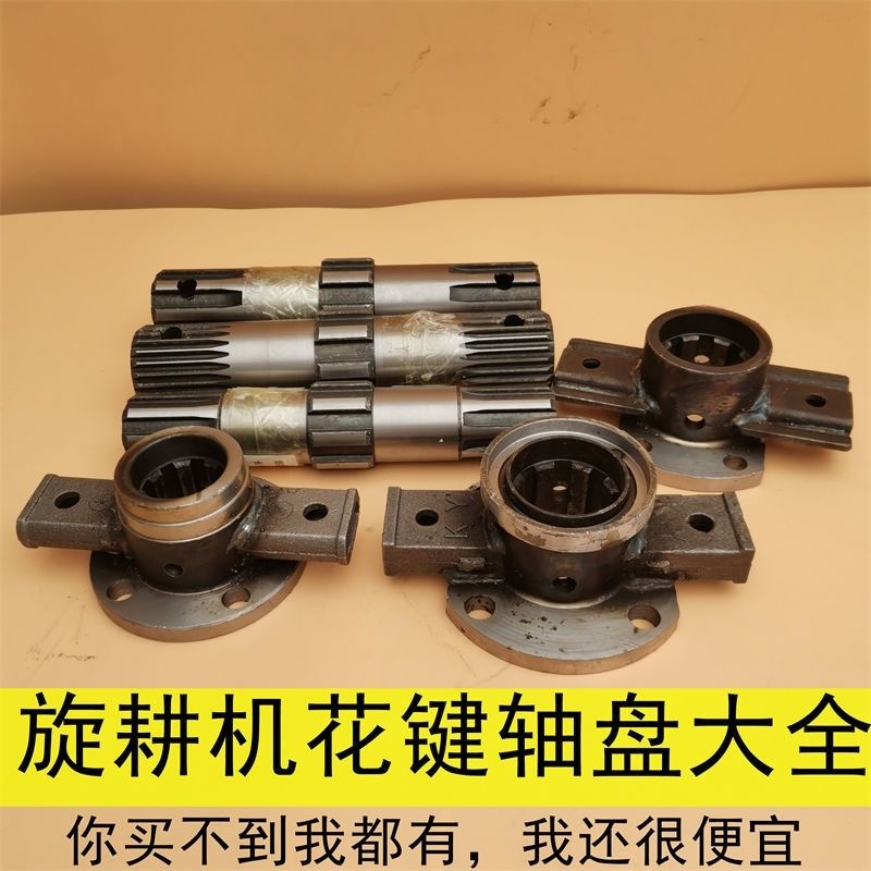 加粗通用旋耕机花键轴接盘