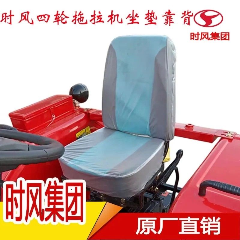 时风配件风云四轮车拖拉机坐垫靠背农用座椅风雷单缸拖拉机海绵垫