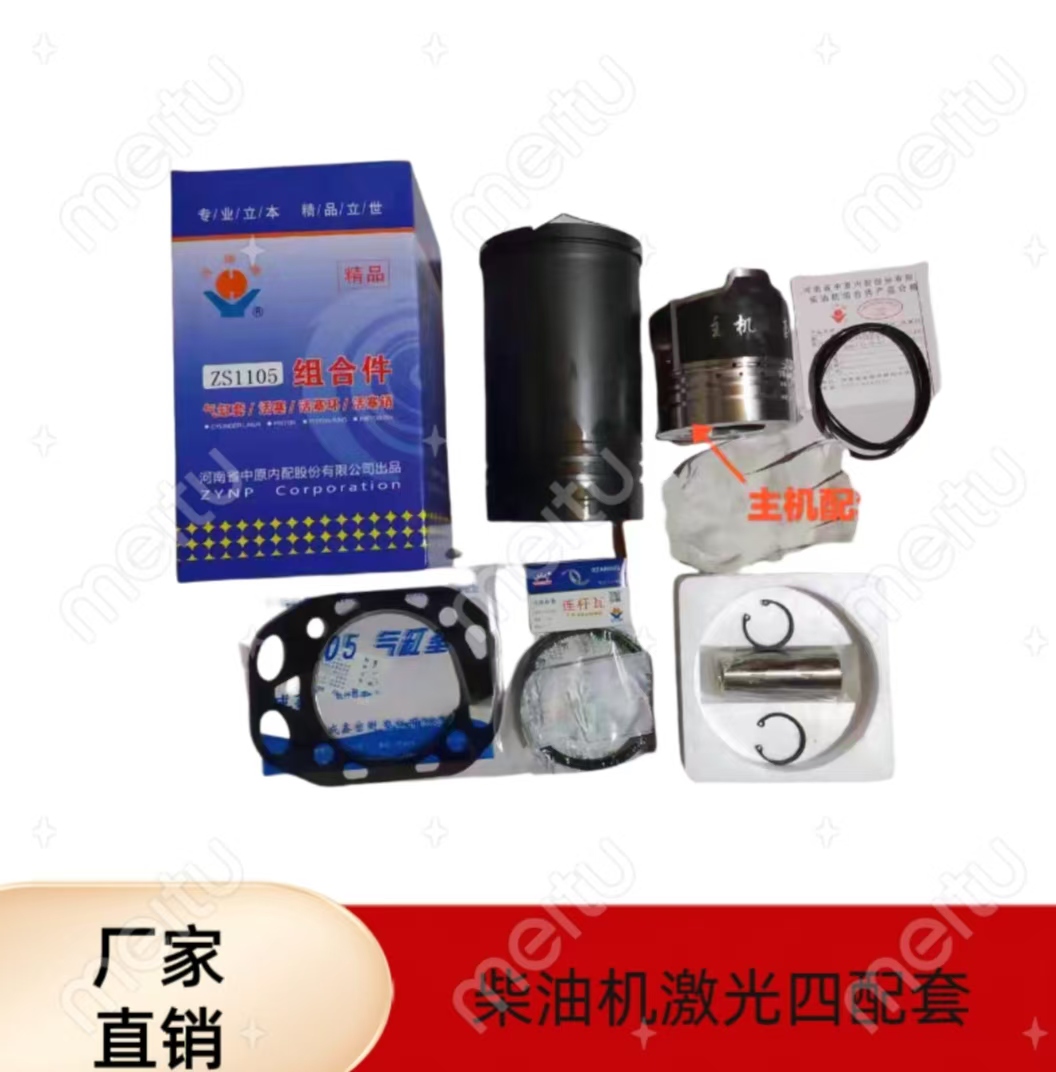 柴油机四配套缸套六配套