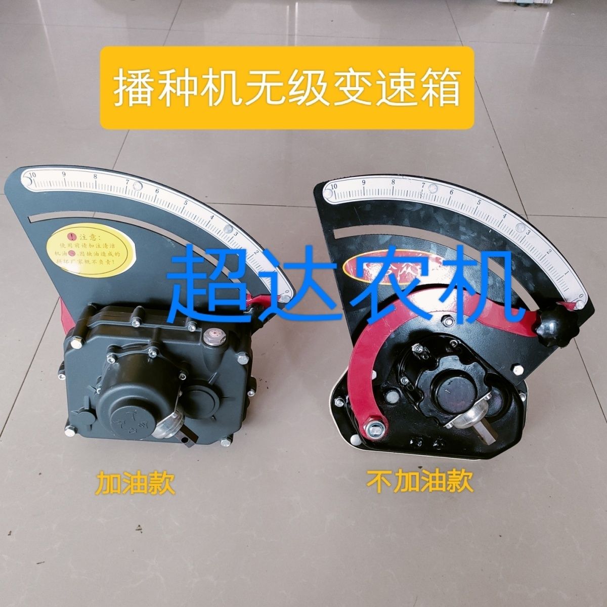 2023款农机配件无级变速箱适用于玉米小麦播种机撒肥播肥机