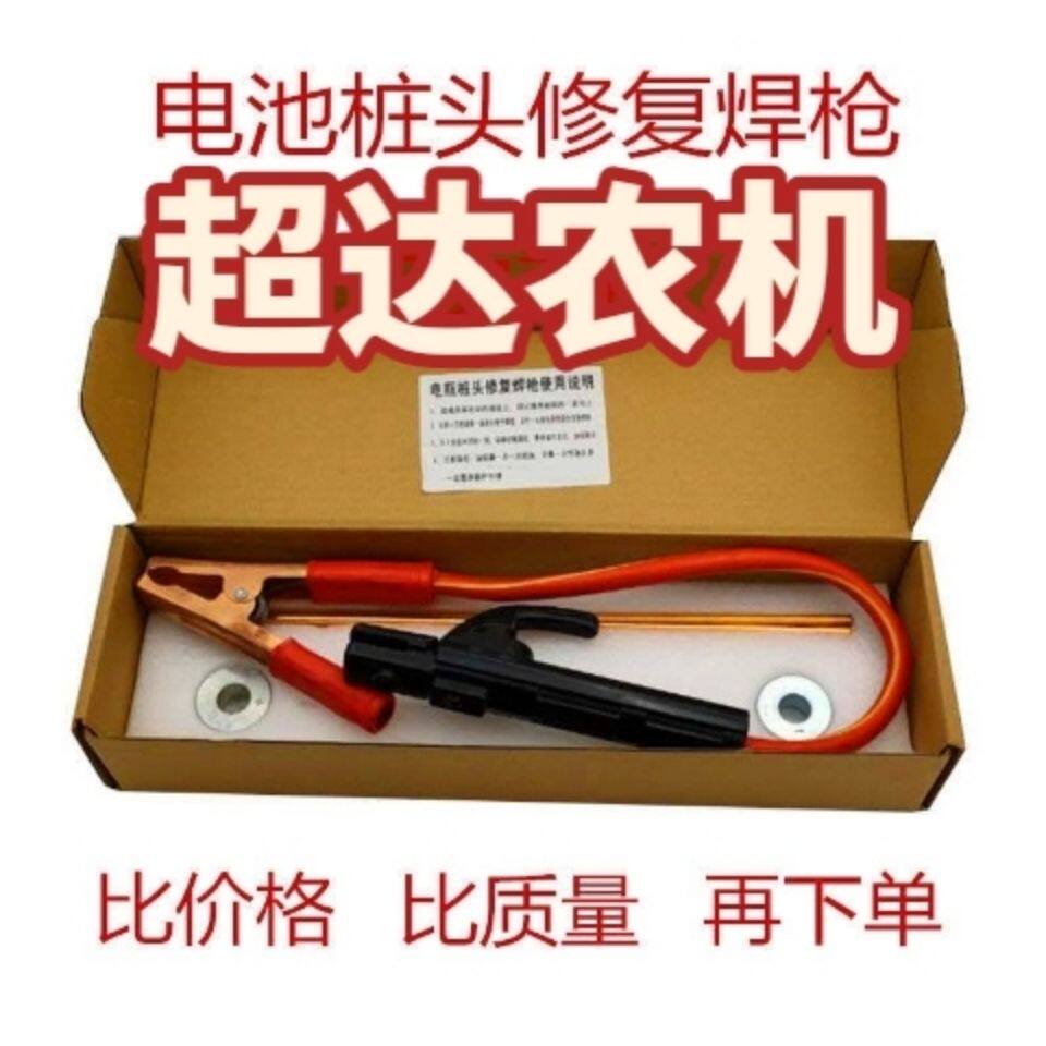 电瓶极柱修复枪汽车货车蓄电池柱头维修工具电池柱正负模具铅棒