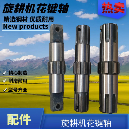 花键轴旋耕机加粗通用传动
