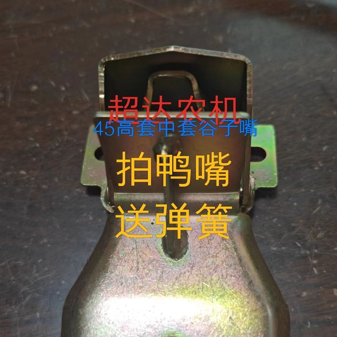 播种机覆膜机谷子蔬菜杂粮播种谷子鸭嘴套中套45高鸭嘴