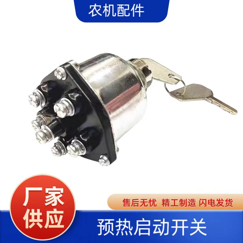 汽车装载机铲车原装电门锁