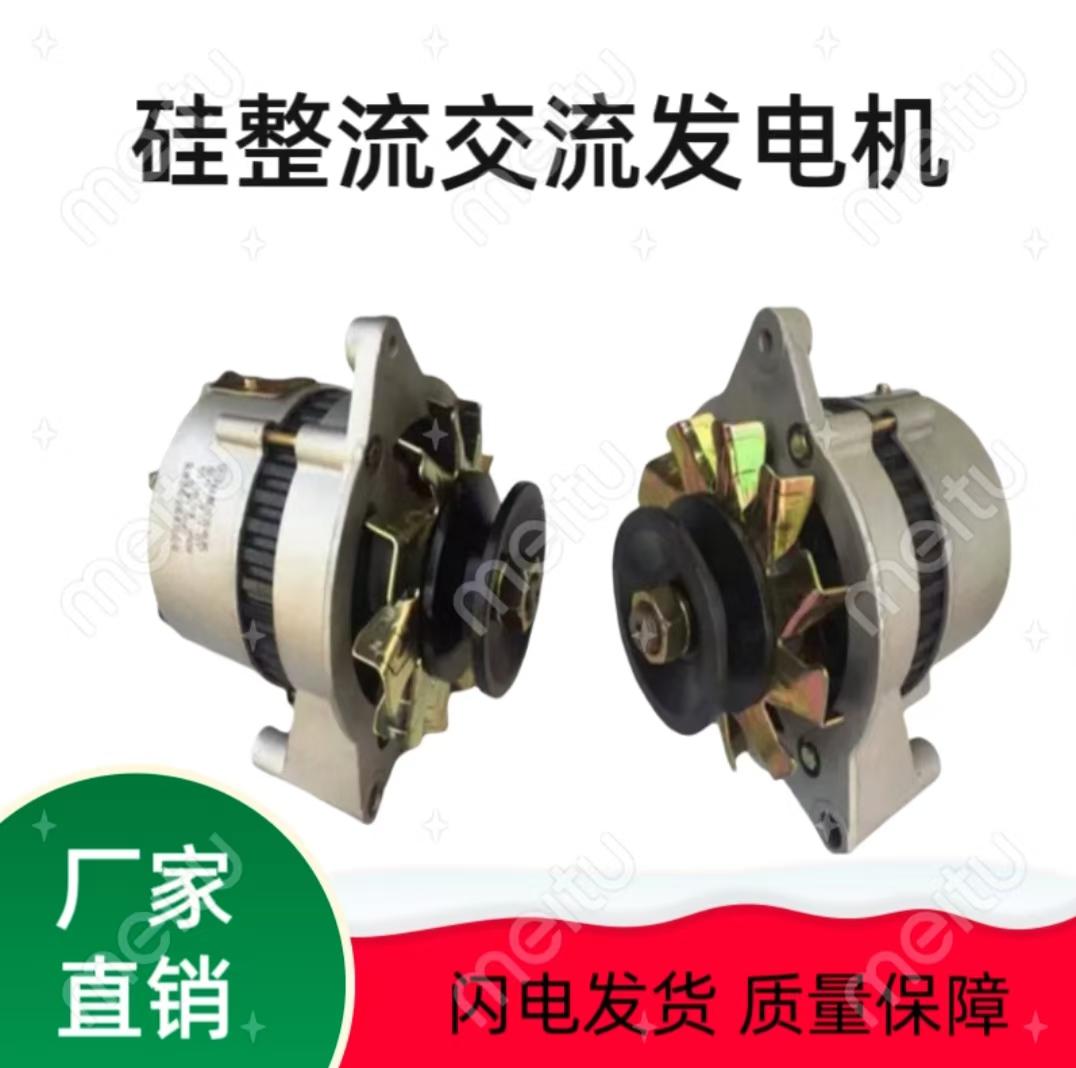 汽车农用车货车叉车铲车12V24V无刷发电机朝柴新江淮云内全柴包邮