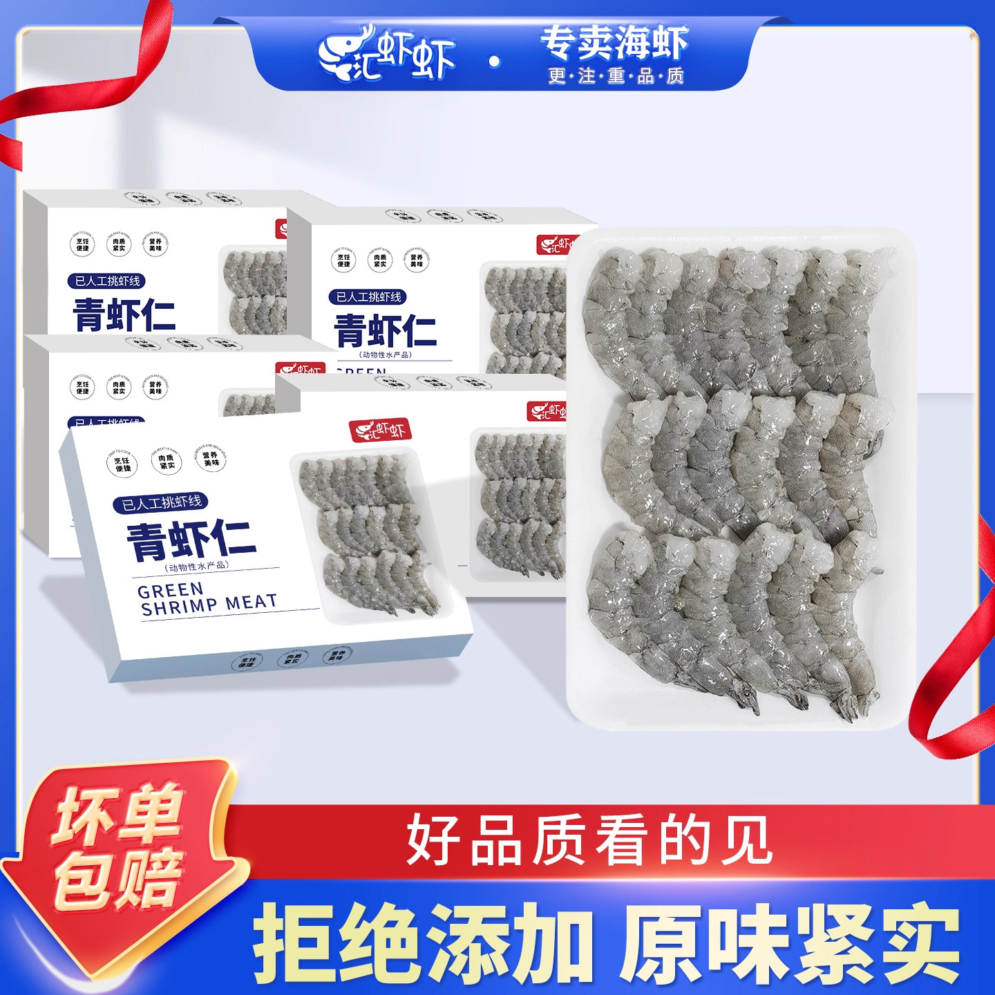 【无保水剂】大虾仁鲜冻无冰特级新鲜冷冻去虾线虾肉低脂青虾仁,水产肉类/新鲜蔬果/熟食,虾仁,淘宝优惠券,粉丝福利购,淘宝优惠卷