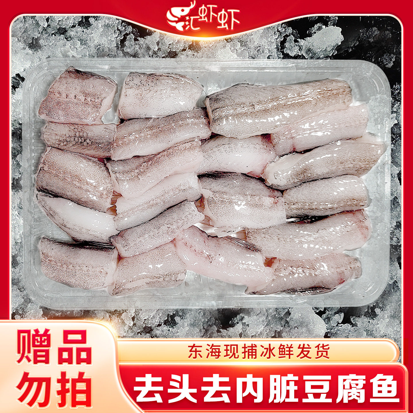 舟山龙头鱼冰鲜发货当天捕捞