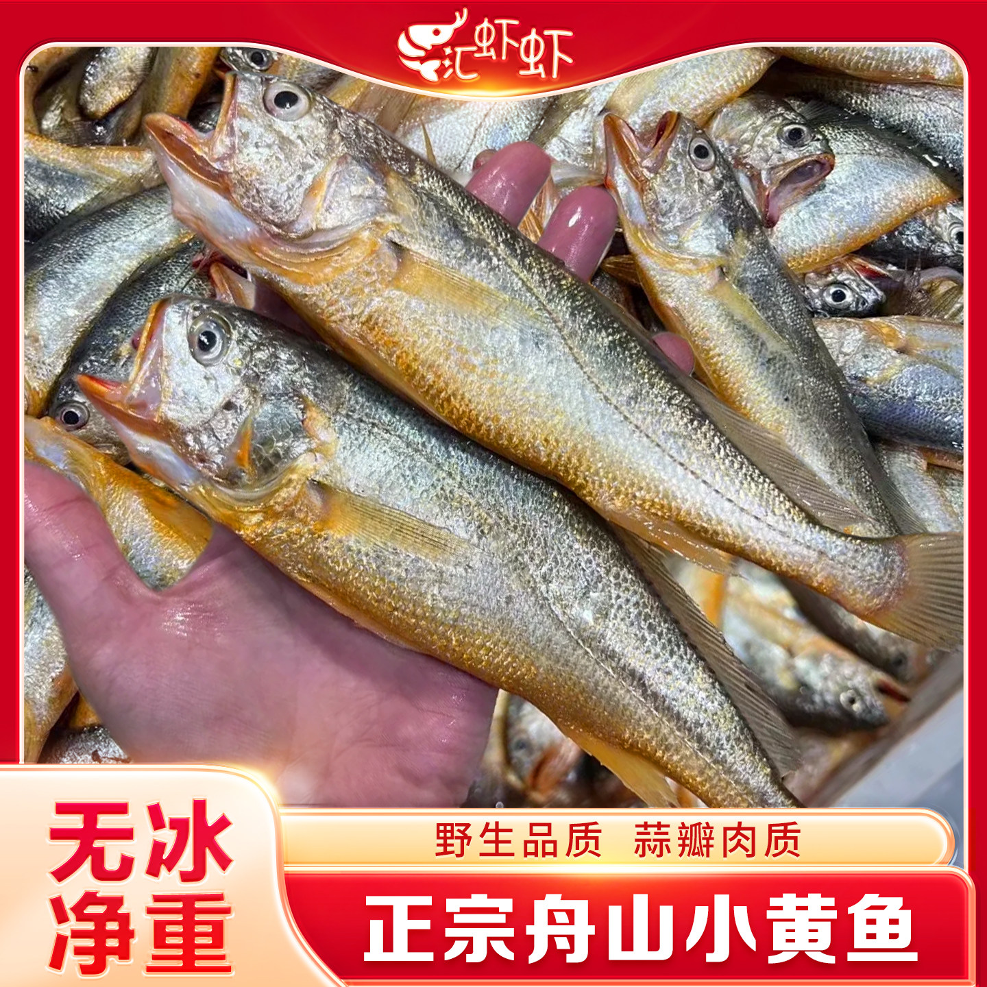 舟山小黄鱼顺丰发货野生小黄鱼深海捕捞黄花鱼舟山海鲜鲜活小黄鱼,水产肉类/新鲜蔬果/熟食,黄鱼,淘宝优惠券,粉丝福利购,淘宝优惠卷