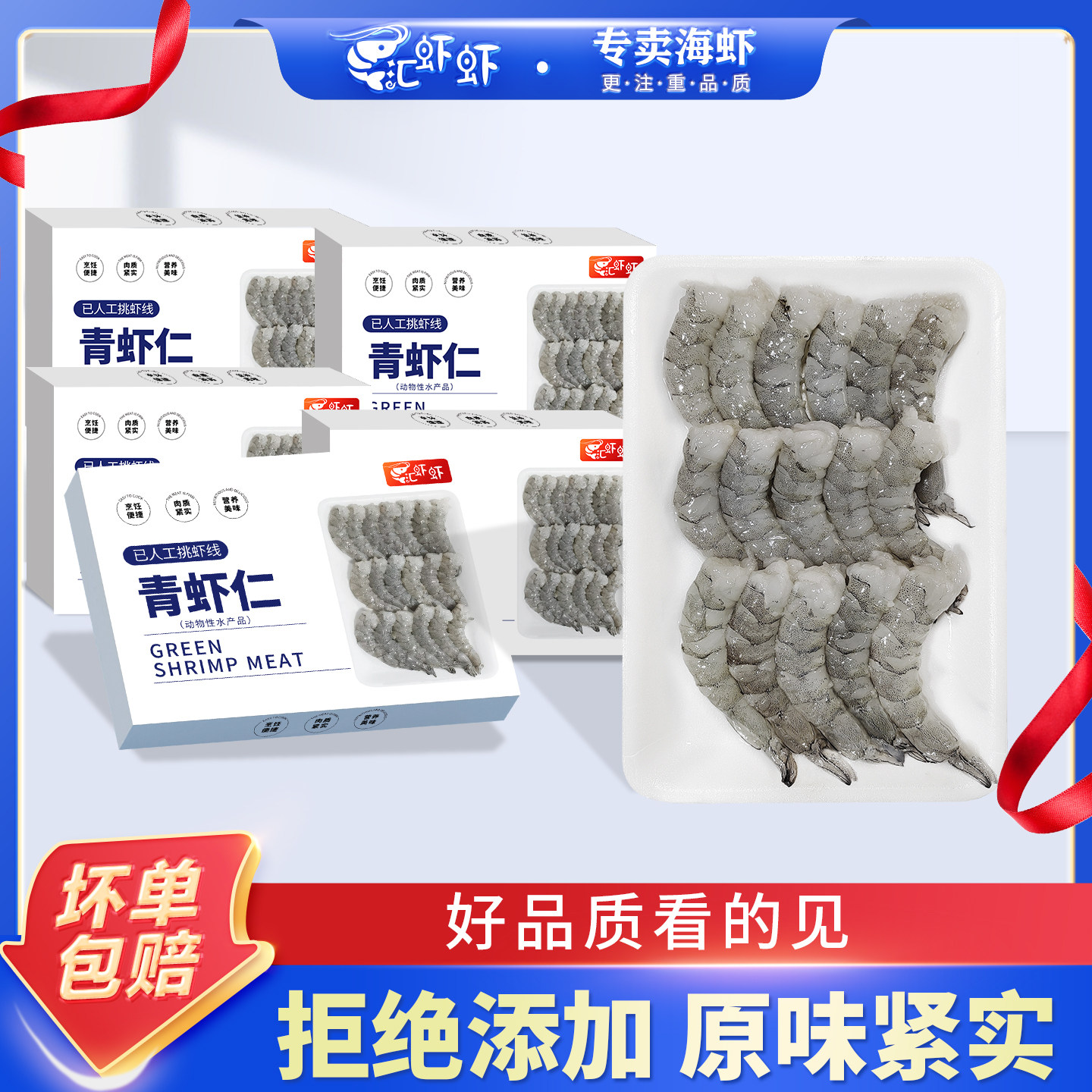 【无保水剂】大虾仁鲜冻无冰特级新鲜冷冻去虾线虾肉低脂青虾仁