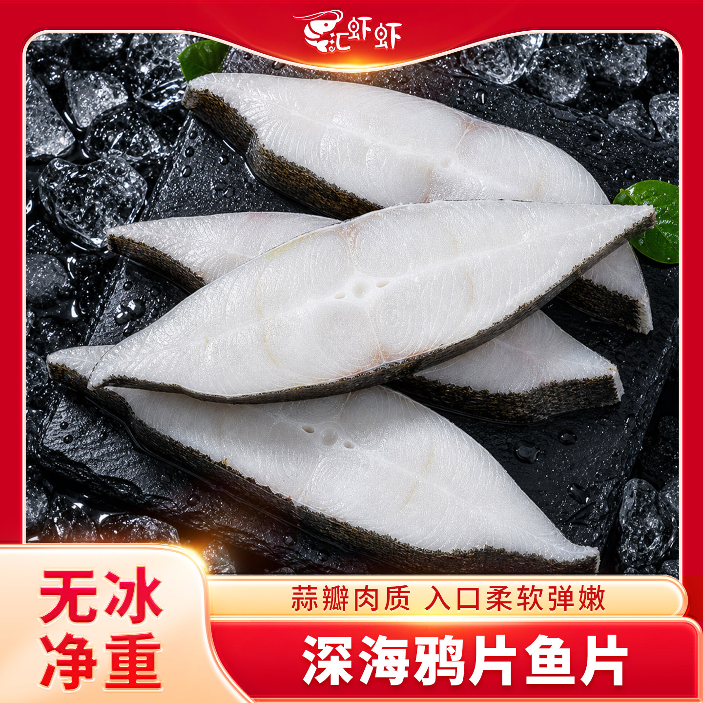 鸦片鱼身新鲜冷冻海鱼格陵兰特大比目鱼中段整条去头深海鲽鱼身 - 实物图