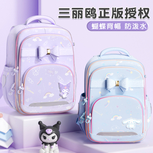 库洛米书包女生小学2026新款一二三到六年级女童女孩减负儿童背包