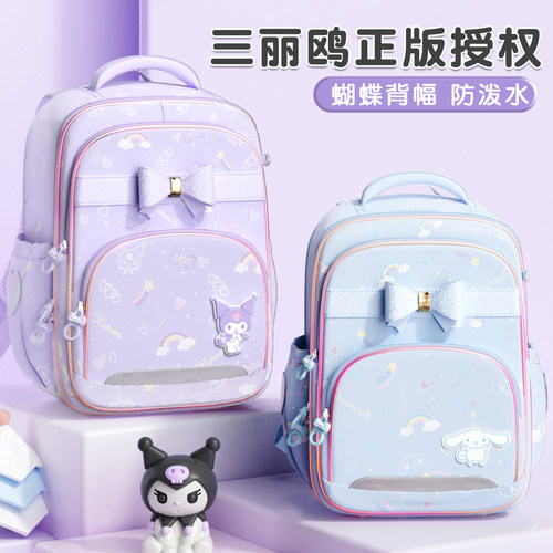 2026新款库洛米书包1一6年级超轻