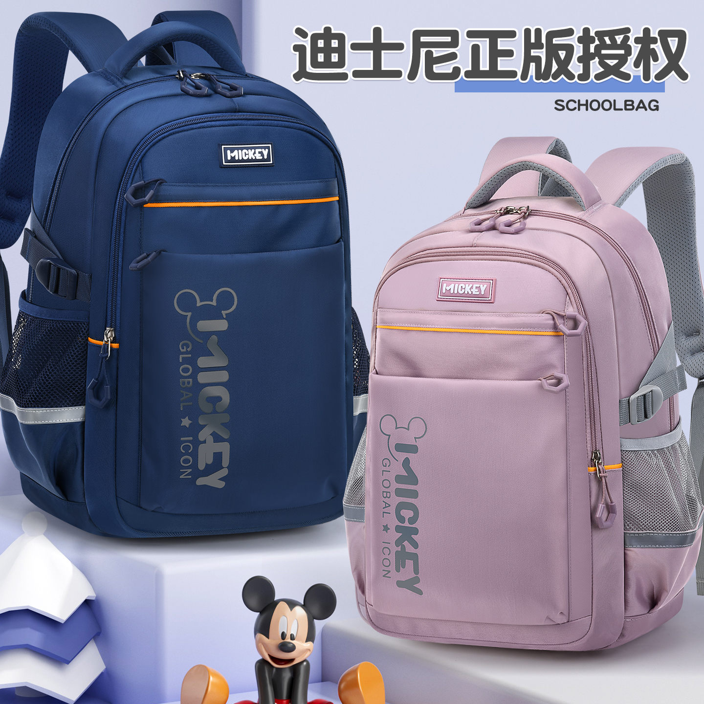 迪士尼书包三到六年级初中女生新款男生中学大容量小学生减负护脊