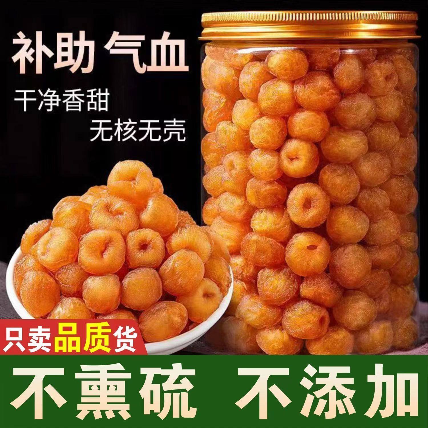 新货桂圆桂圆肉罐装无核龙眼肉龙眼特级肉厚泡水新鲜正宗特产干货,粮油调味/速食/干货/烘焙,干货组合/料包/汤包/干货礼盒,淘宝优惠券,粉丝福利购,淘宝优惠卷