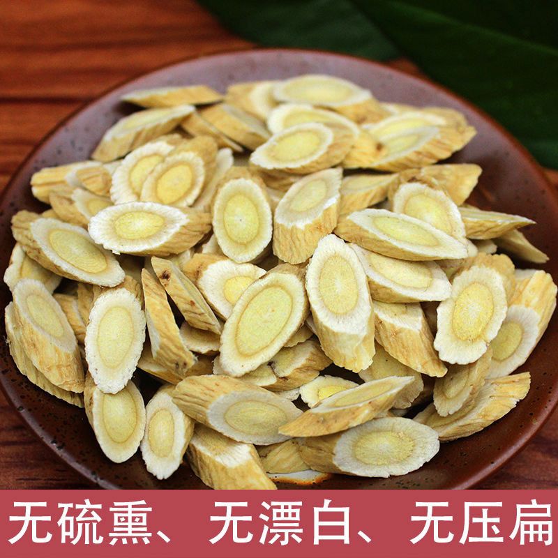 黄芪正品正宗甘肃岷县北芪切片野生干货无硫泡水茶煲汤泡茶中药材