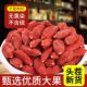 特优级枸杞子宁夏枸杞500g正宗新货大颗免洗宁夏枸杞干果干货泡茶