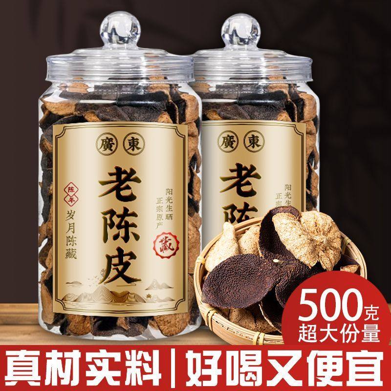 正宗广东老陈皮严选30年好品质橘皮泡水煲汤送礼罐装家用陈皮干货,粮油调味/速食/干货/烘焙,干货组合/料包/汤包/干货礼盒,淘宝优惠券,粉丝福利购,淘宝优惠卷