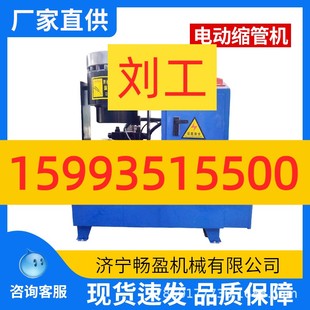 钢管缩管机高压油管扣压机液压缩口机大棚管缩头脚手架圆管缩管机