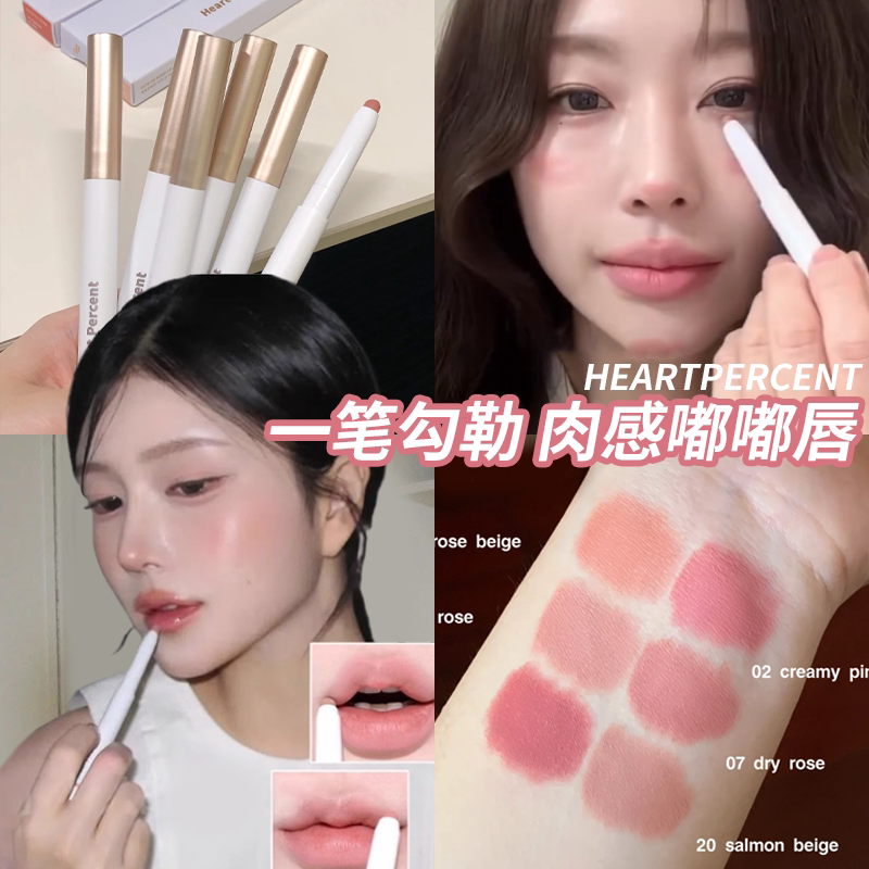 露思林允同款~heartpercent唇线笔肉桂色裸色唇部打底深唇丰唇女图片